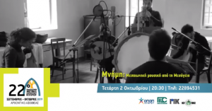 Κύπρος : Μνήμη: Μεσαιωνική μουσική από τη Μεσόγειο - Ex Silentio