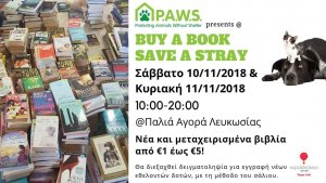 Κύπρος : Αγοράστε ένα βιβλίο - Σωστε ένα αδέσποτο
