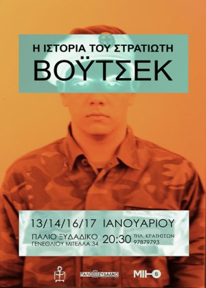 Cyprus : The Story of Soldier Woyzeck