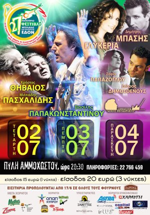 Cyprus : 27th EDON Festival