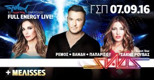 Cyprus : Remos - Vandi - Paparizou - Rouvas - Melisses