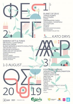 Cyprus : Fengaros Festival 2019