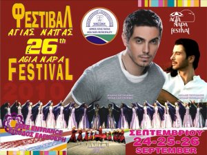 Cyprus : 26th Agia Napa Festival with Michalis Hatzigiannis 