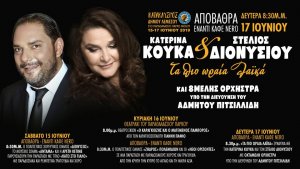 Cyprus : Limassol Flood Festival 2019