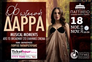 Cyprus : Foteini Darra - Musical Moments