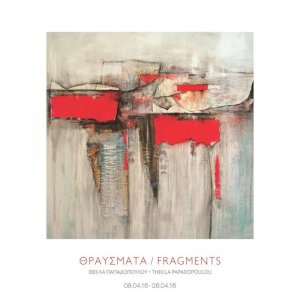 Cyprus : Fragments - Thekla Papadopoulou