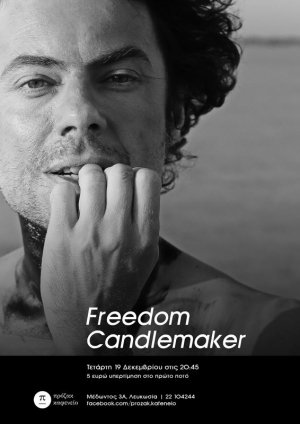 Κύπρος : Freedom Candlemaker