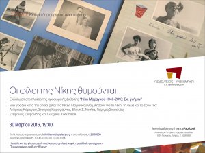 Cyprus : Friends of Niki remember