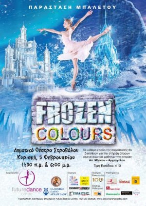 Cyprus : Frozen Colours