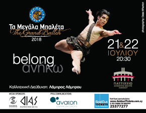 Cyprus : The Grand Ballets 2018 - Belong