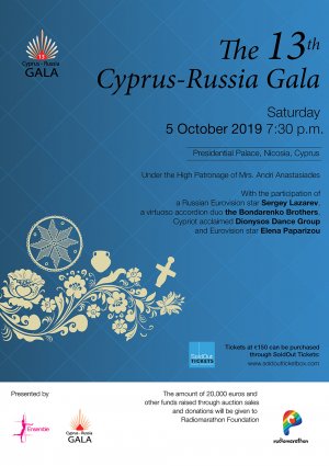 Κύπρος : 13ο Γκαλά Κύπρου - Ρωσίας