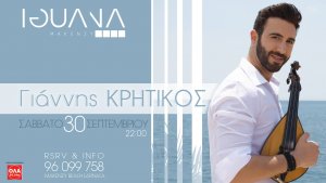 Cyprus : Giannis Kritikos