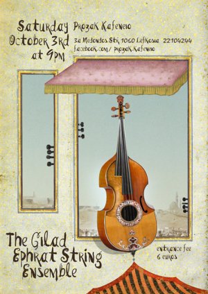 Κύπρος : Μουσικό σχήμα εγχόρδων του Gilad Ephrat