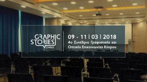 Κύπρος : Graphic Stories Cyprus