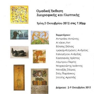 Cyprus : Group Exhibition - Painting, Sculptures and Mosaics