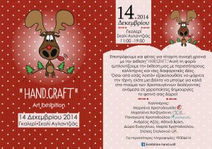 Cyprus : Hand.Craft Art Exhibition