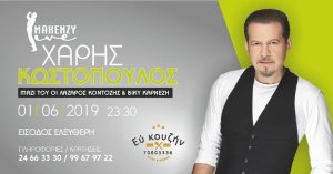 Cyprus : Haris Kostopoulos