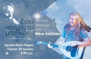 Κύπρος : Γιάννης Χαρούλης