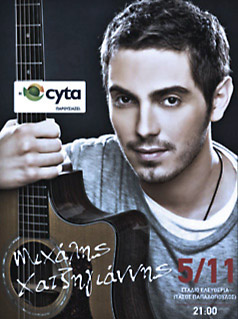 Cyprus : Michalis Hatzigiannis Concert