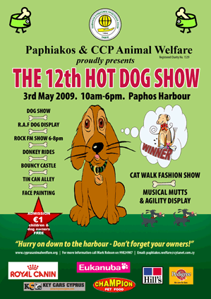 Κύπρος : Hot Dog Show