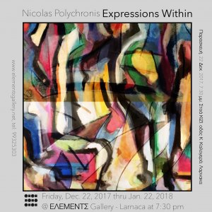 Κύπρος : Expressions Within