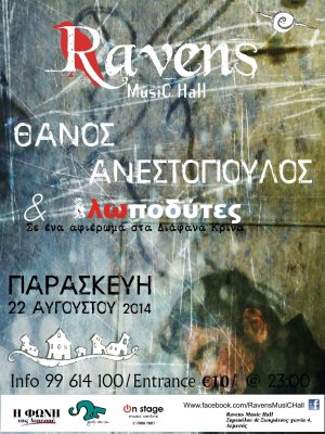 Cyprus : Thanos Anestopoulos - Lopodites