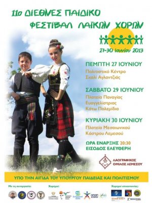 Cyprus : 11th International Children Folkdance Festival