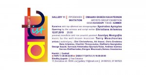 Cyprus : Group exhibition "Summer"