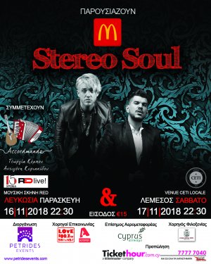 Κύπρος : Stereo Soul