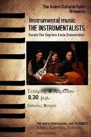 Κύπρος : The Instrumentals (αναβλήθηκε)