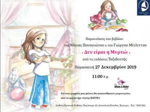 Cyprus : I am not Myrto - Book presentation