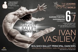 Cyprus : Ivan Vasiliev