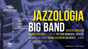 Κύπρος : Jazzologia Cyprus Big Band