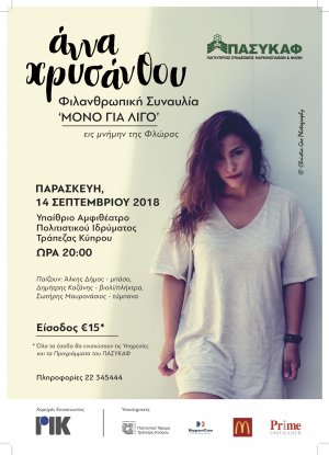 Cyprus : A PASYKAF Charity Concert with Anna Chrysanthou