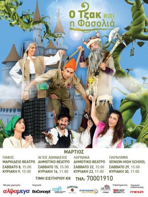 Cyprus : Jack and the Beanstalk