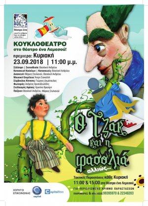 Cyprus : Jack and the Beanstalk