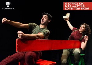 Cyprus : Mr. Kich and the secret box of sounds