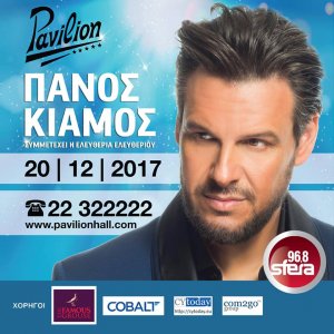 Cyprus : Panos Kiamos