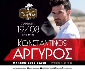 Cyprus : Konstantinos Argyros