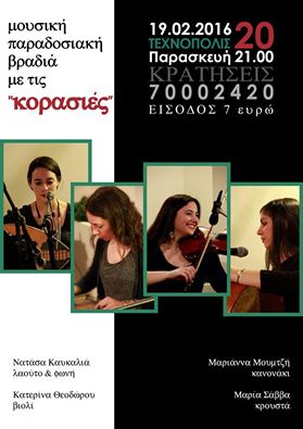 Cyprus : Traditional music night with "Korashies"
