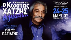 Cyprus : Kostas Hatzis