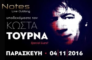 Cyprus : Kostas Tournas