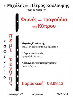 Cyprus : Voices and songs from Cyprus