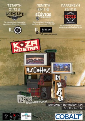 Κύπρος : Koza Mostra