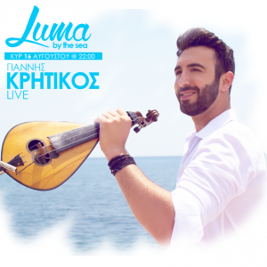 Cyprus : Giannis Kritikos