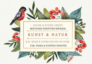 Κύπρος : Kunst & Natur - Μουσικο-ποιητική βραδιά