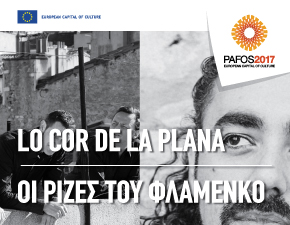 Κύπρος : Lo Cor De La Plana & Οι Ρίζες του Φλαμένκο