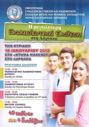 Cyprus : Larnaca Education Fair 2015