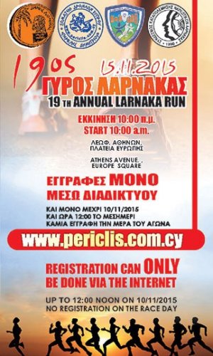 Cyprus : Larnaca Run 2015