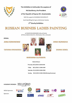 Cyprus : 2nd Charity Exhibition Russian Business Ladies Painting